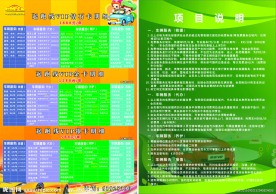 汽车价目表