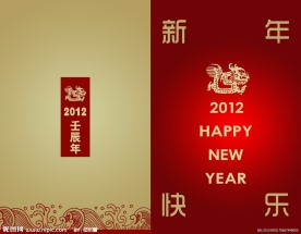 2012贺卡外页