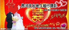 婚庆庆典背景