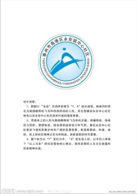 社区标志