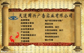 广告公司展板