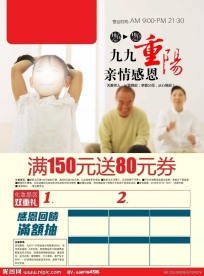 九九重阳节