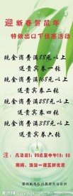 洗浴会所 展架