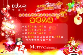 庆祝元旦打折海报