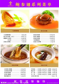 酒店菜单