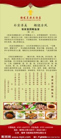 酒店海报