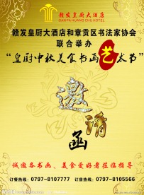 酒店DM单