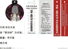 天邦华伦天奴