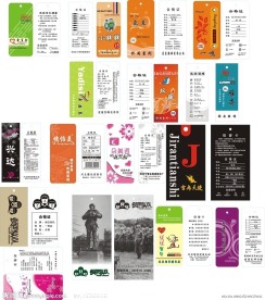 吊牌