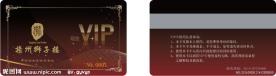 贵宾卡 VIP