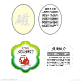 磁石辐射功能吊牌吊标