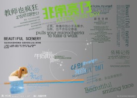 儿童艺术字体