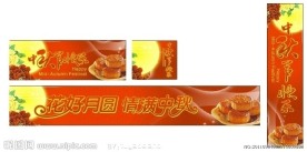 中秋 中秋节 中秋快乐 月饼 花 月亮