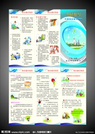 防灾减灾知识