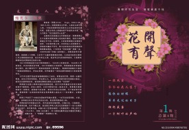 学校报刊封面