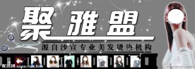 理发店店招