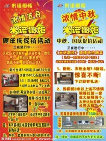 橱柜展架