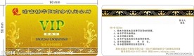 休闲会所VIP卡