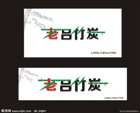 竹炭店门头设计