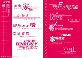儿童艺术字体