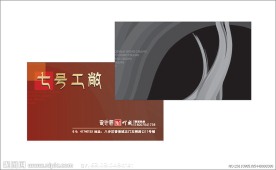 朋友名片