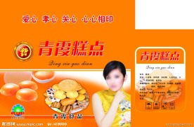 糕点包装