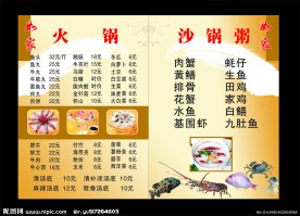 简约大方餐牌设计