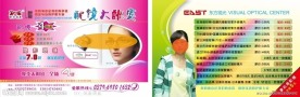 眼镜