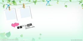 快乐童年 幸福生活