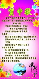 中秋 共赏明月