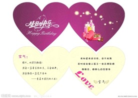 生日贺卡