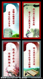 名人名言展板