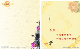 中秋贺卡内页