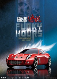 汽车海报