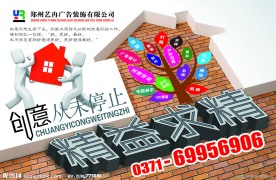 广告公司形象