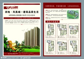 地产广告