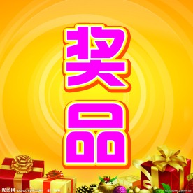 抽奖箱