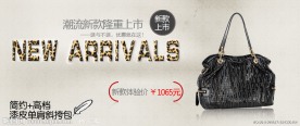 淘宝装修素材
