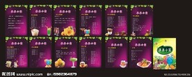 水吧价目表