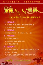 重阳九九 人生锦绣