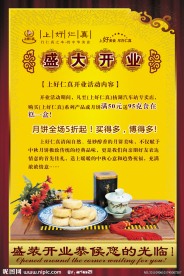 专卖店开业宣传单