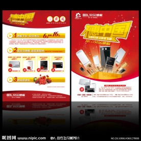 贝尔地板元旦单页设计