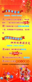 优惠活动易拉宝素材