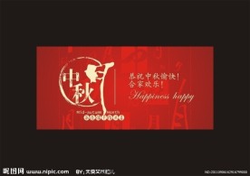 中秋贺卡设计