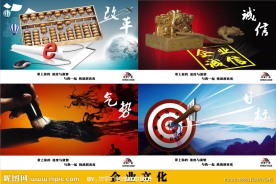 企业文化目标篇