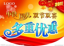 国庆吊旗
