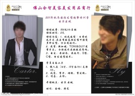 佛山合智美容美发用品商行