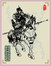 天雄星 豹子头 林冲