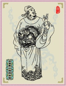 天贵星 小旋风 柴进