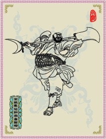 天孤星 花和尚 鲁智深